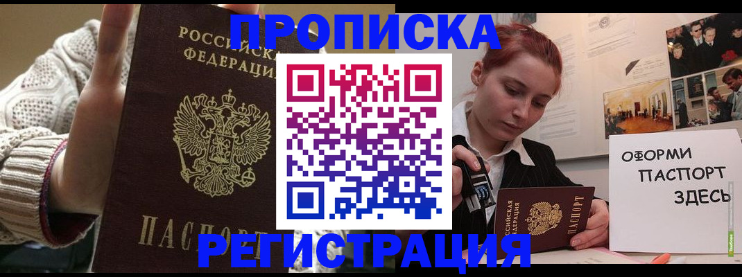 временная регистрация поиск в Новопавловске