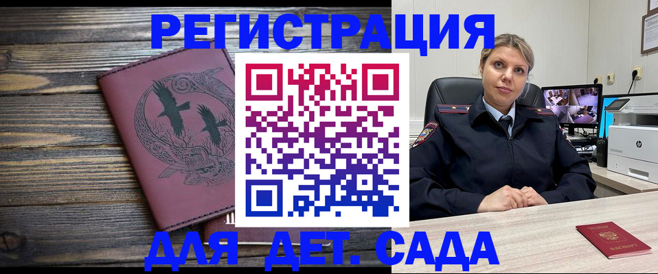 временная регистрация в Новопавловске